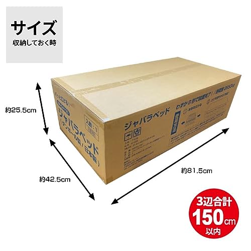 日本製 ジャバラベッド 8