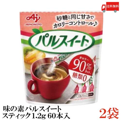 スティックシュガーのおすすめ人気ランキング【2026年6月】 4