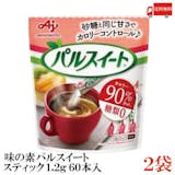 スティックシュガーのおすすめ人気ランキング【2026年6月】 4