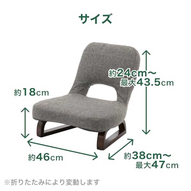 あぐら座椅子 2