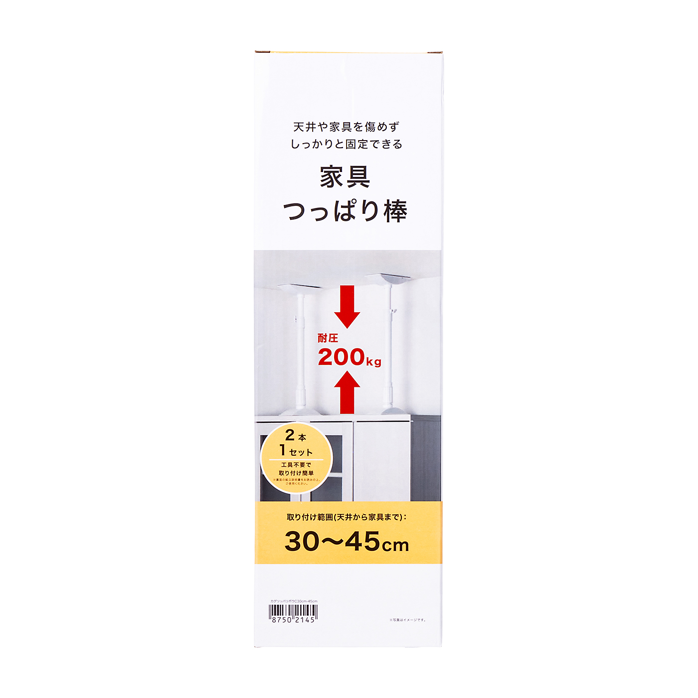 ニトリ 家具突っ張り棒 8750214を検証レビュー！転倒防止突っ張り棒の