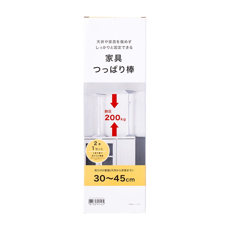 家具突っ張り棒 4