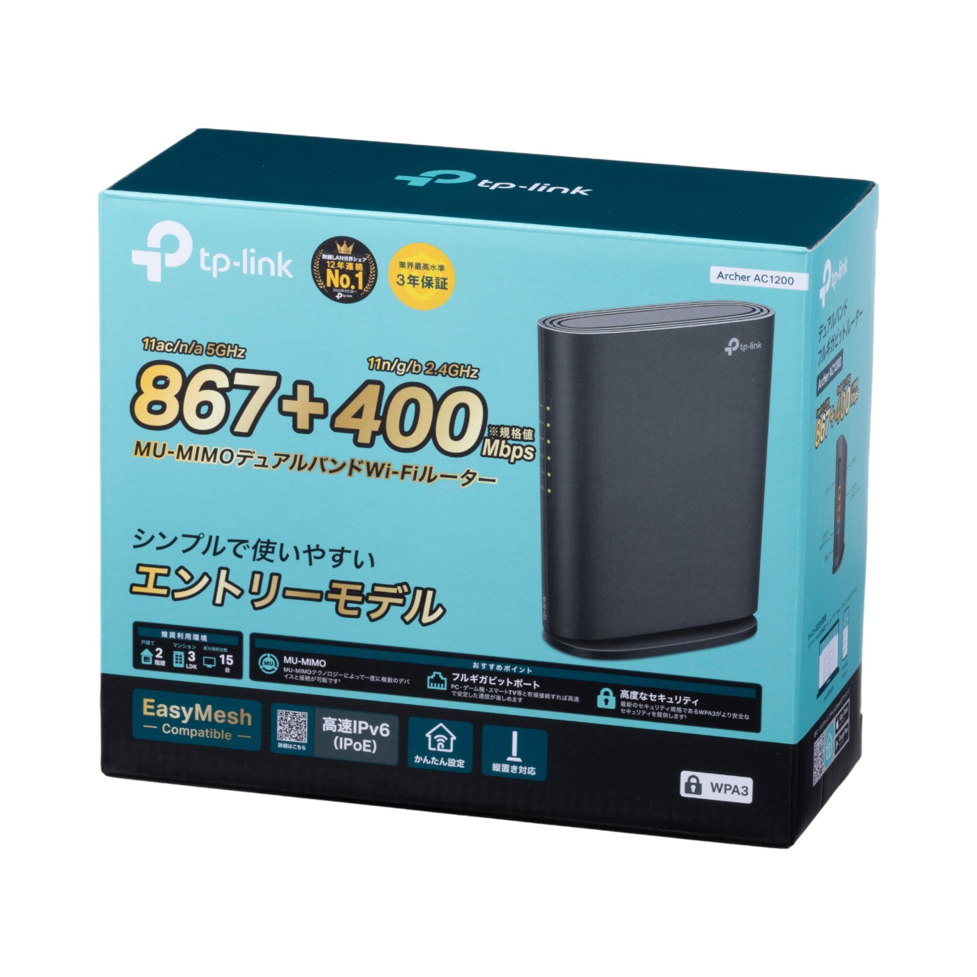 AC1200 MU-MIMO Wi-Fiルーター 5