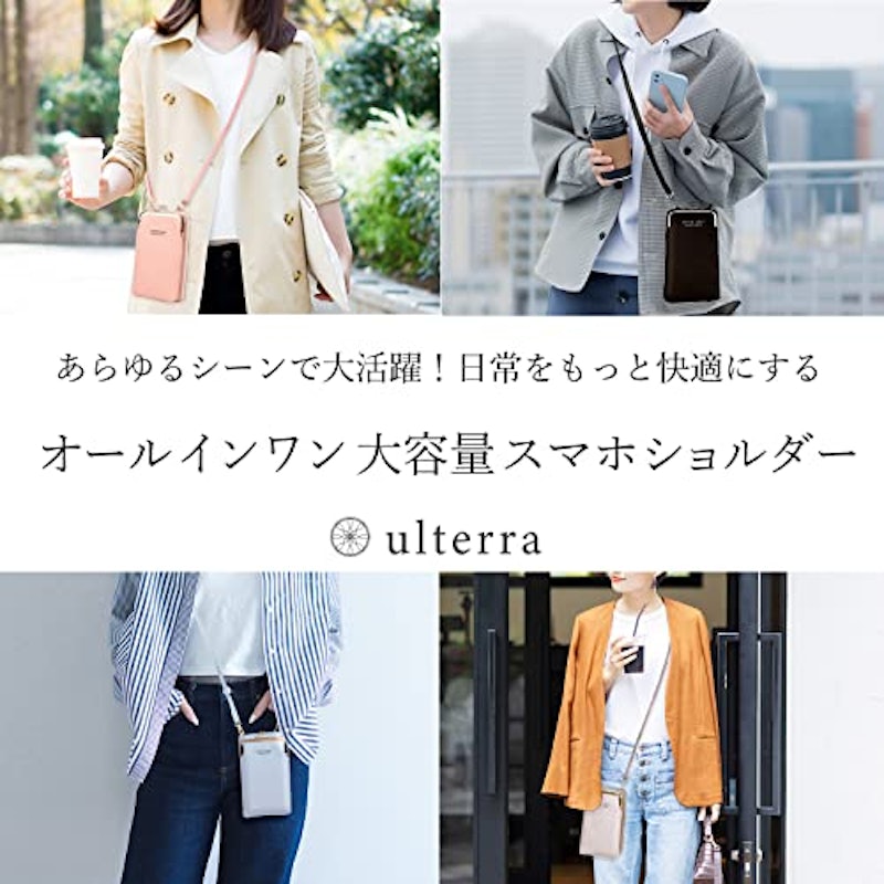 スマホショルダー 2