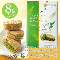 八女茶の大麦ダクワーズ 4