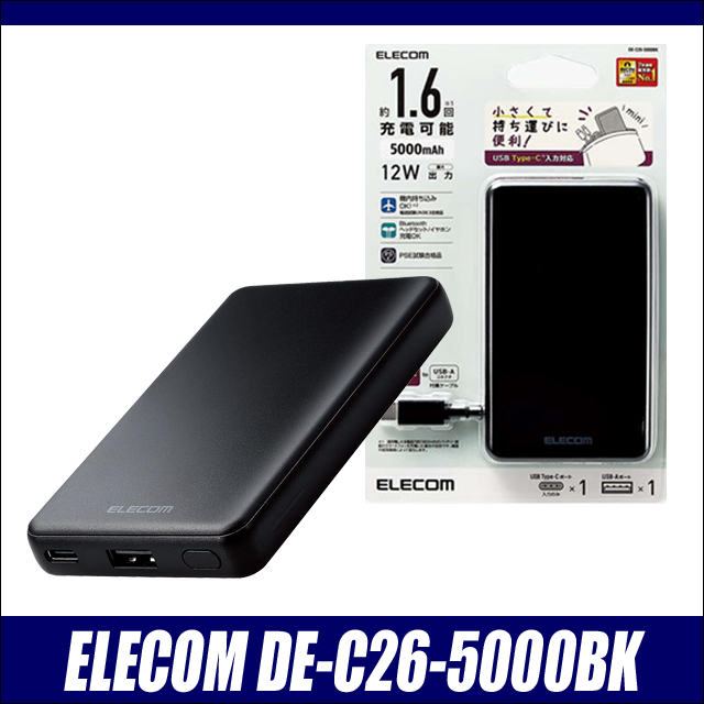 5000mAh 12W モバイルバッテリー 3