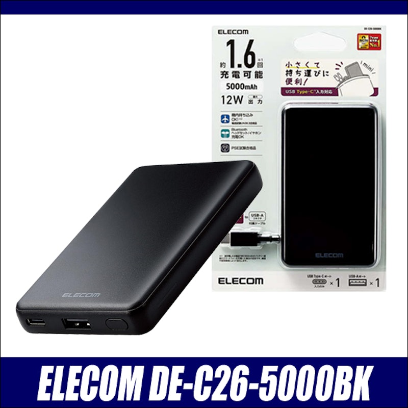 5000mAh 12W モバイルバッテリー 3