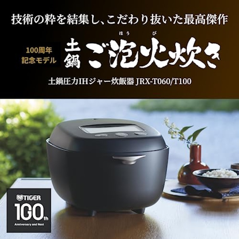 土鍋圧力IHジャー炊飯器 2