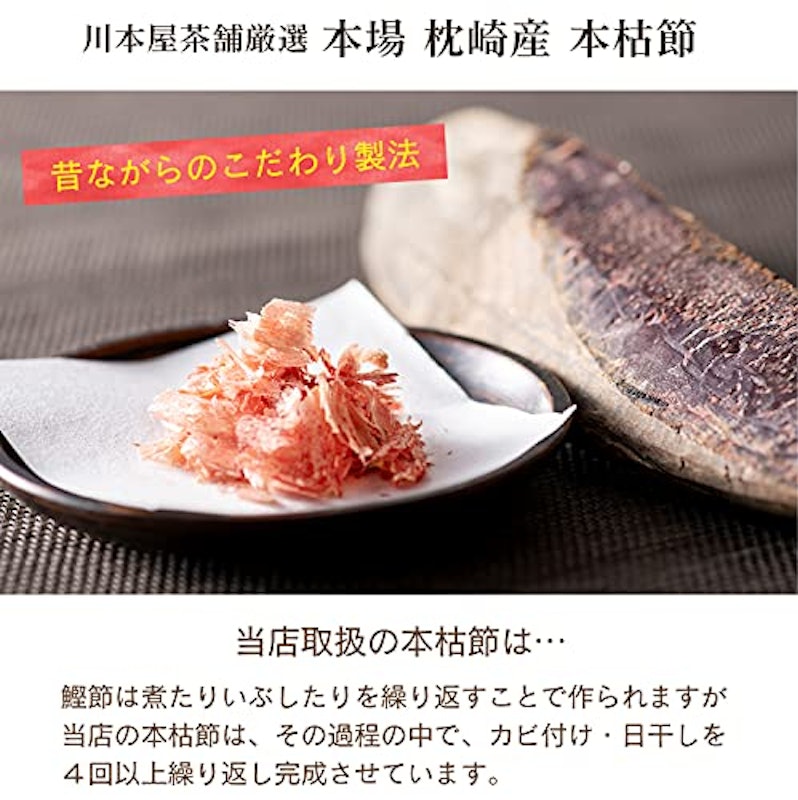 枕崎産 特選本枯節 鰹節削り器セット 4