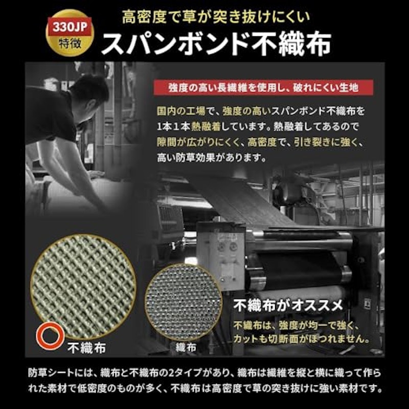 防草シート 3