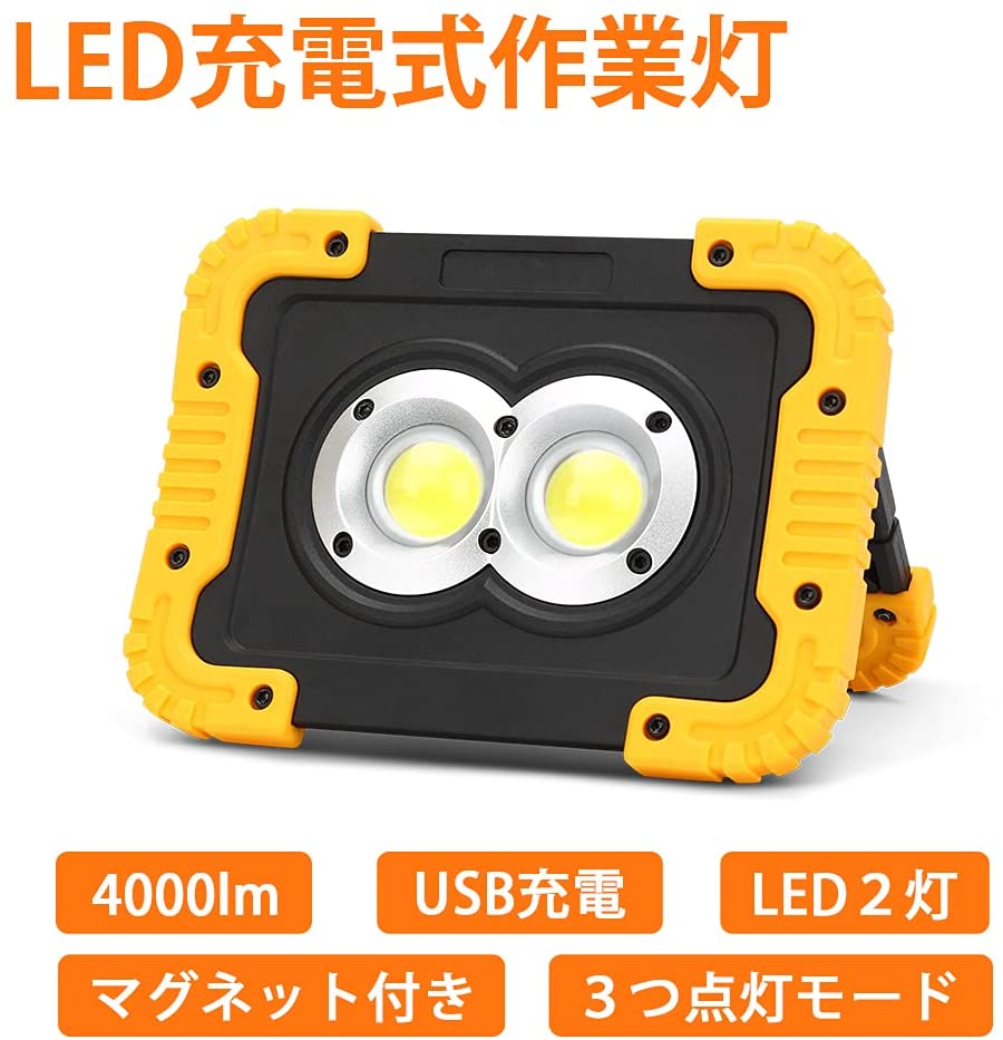 LED充電式作業灯 1