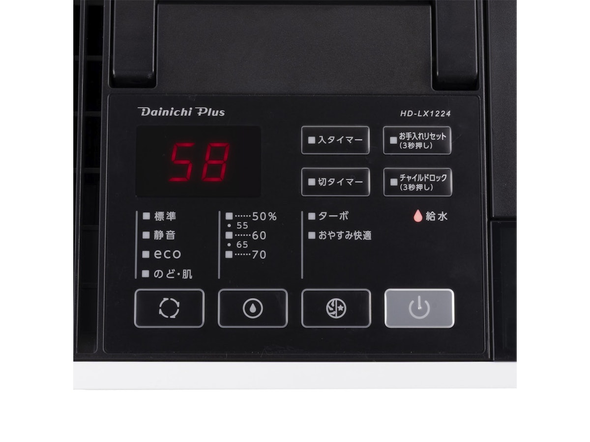 ダイニチ ハイブリッド式加湿器 HD-LX1224の口コミ・評判は ダイニチ ハイブリッド式加湿器 HD-LX1224の口コミ・評判は