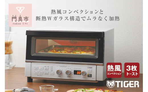 コンベクションオーブン＆トースター 1