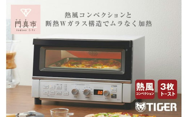コンベクションオーブン&トースター 1