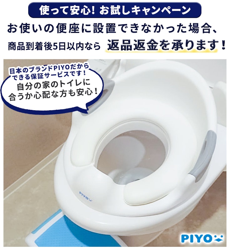 PIYO トイレトレーナー 5
