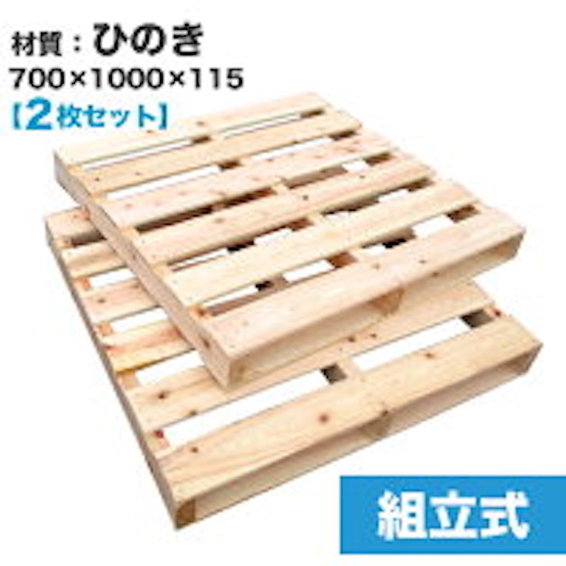 組立式パレット 1