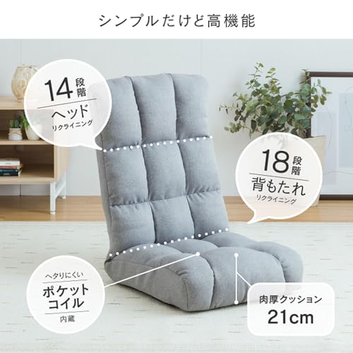 頭までささえてくれるもこもこ座椅子 5