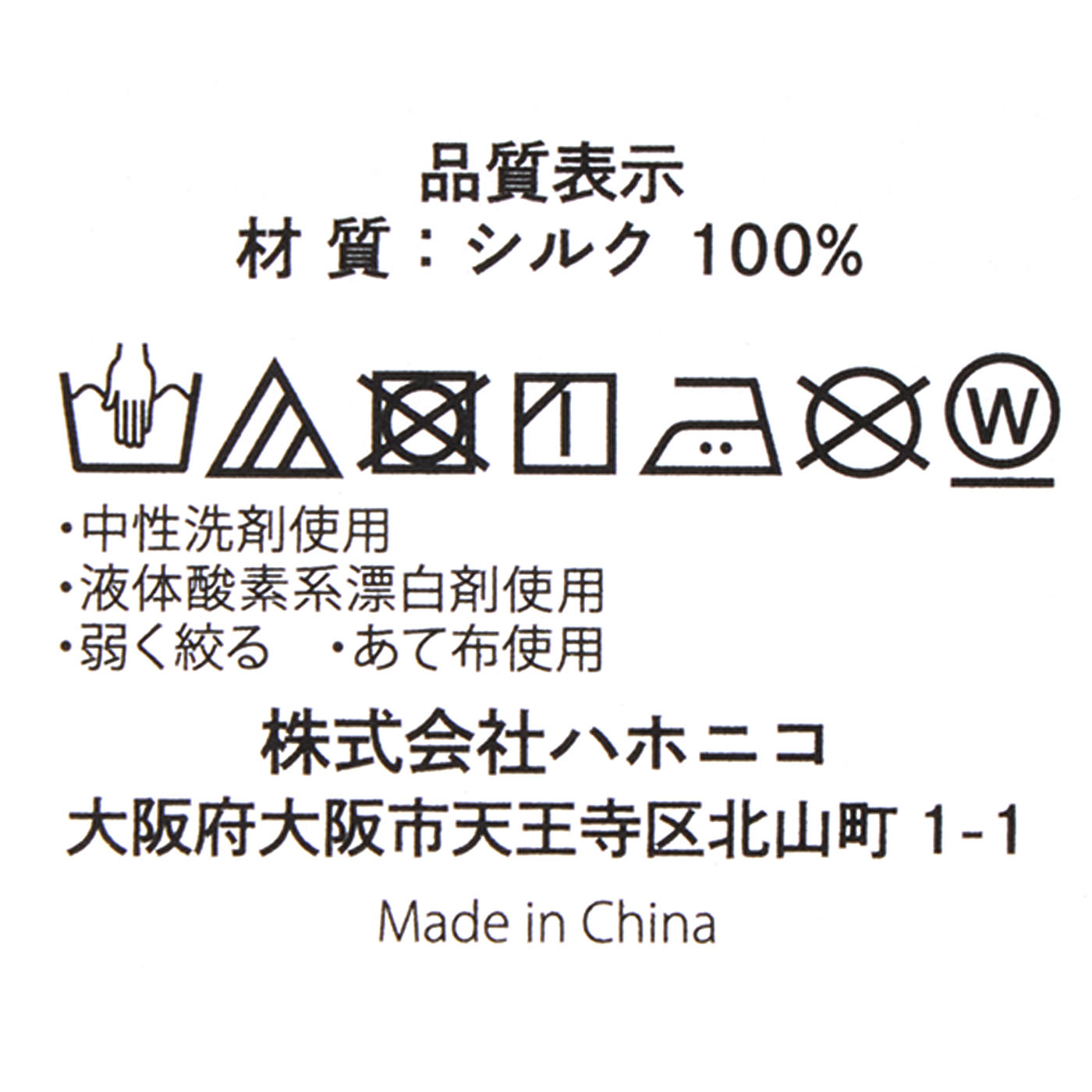 美容師さんが考えた髪のためのシルクmoonナイトキャップ 4