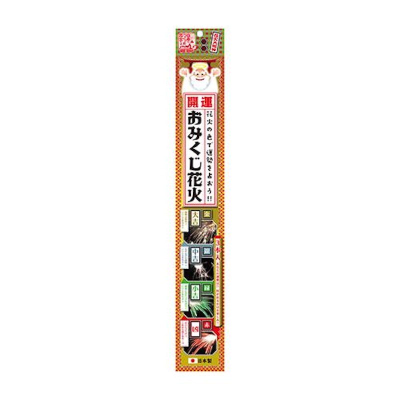おみくじ花火 1