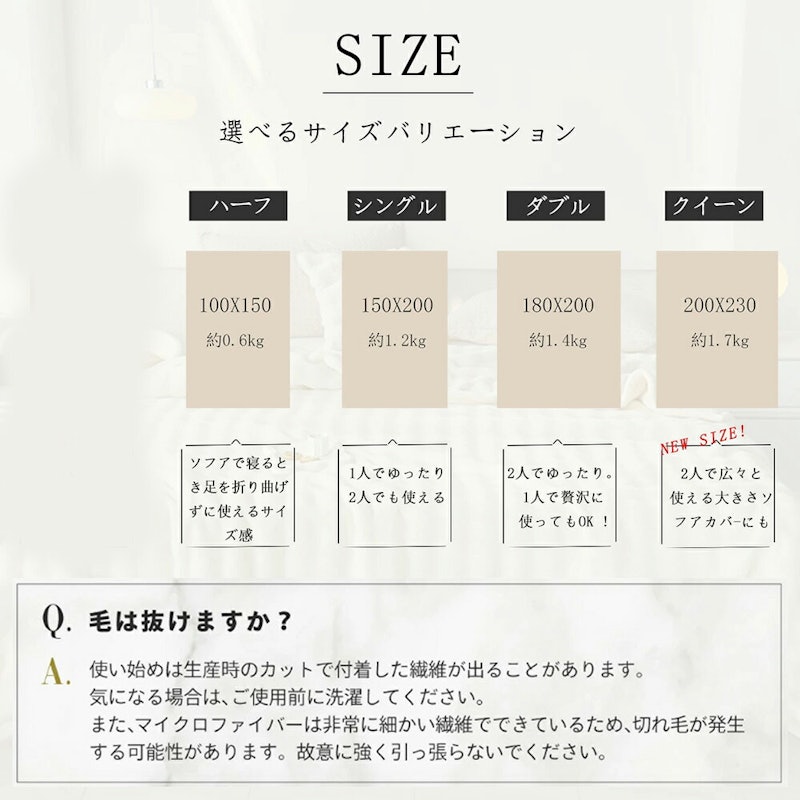 ふわとろ毛布 9