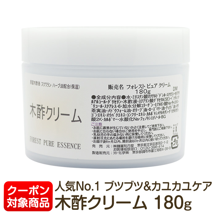 木酢クリーム 1