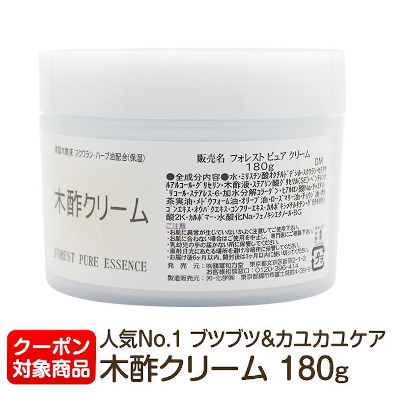 木酢クリーム 1