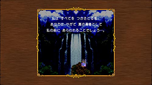 ドラゴンクエストIII そして伝説へ… 3
