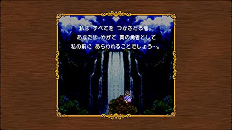 ドラゴンクエストIII そして伝説へ… 3