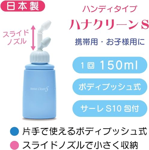 ハナクリーンS 3