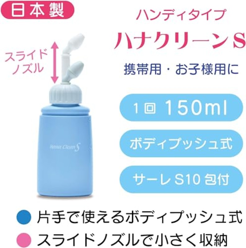 ハナクリーンS 3