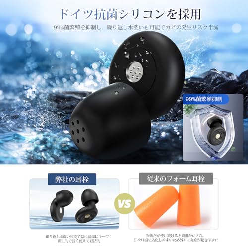 SakuraSeal 睡眠用耳栓 5