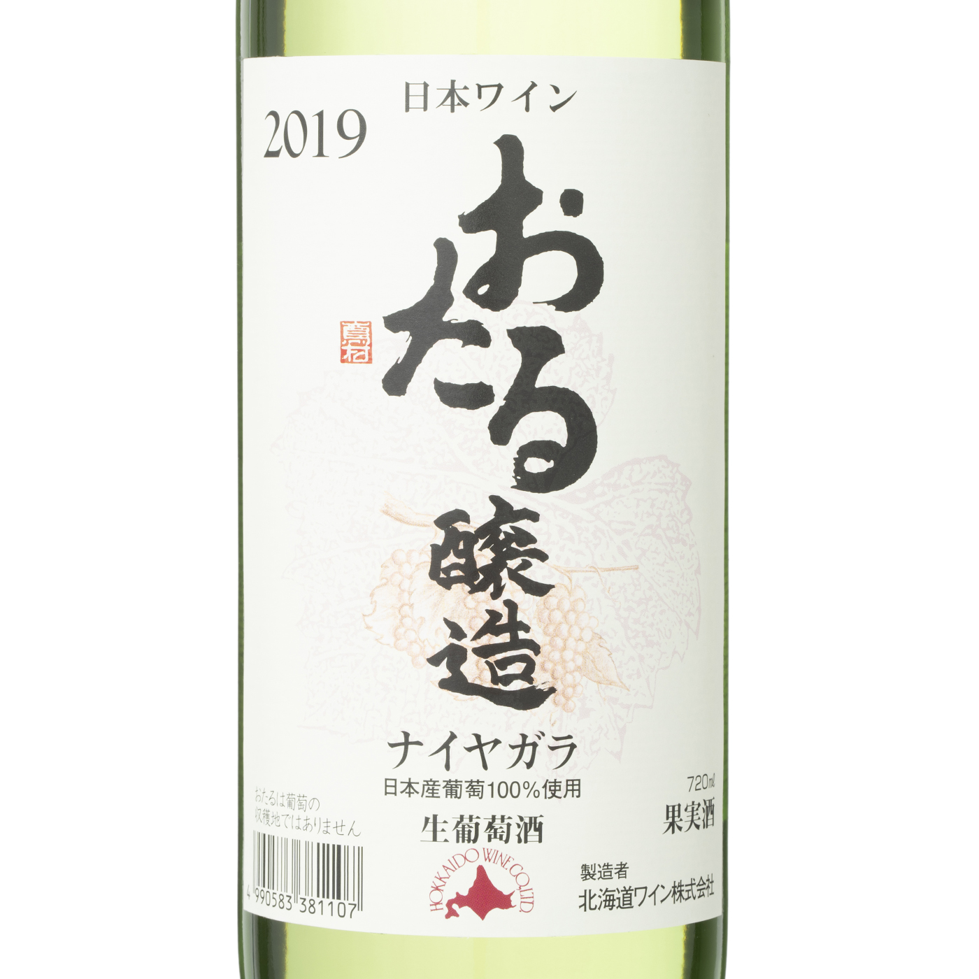 おたる ナイヤガラ 2