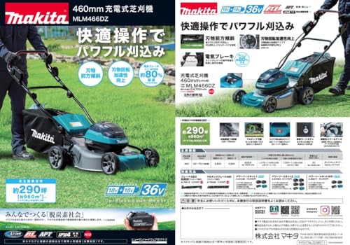 充電式芝刈機 5