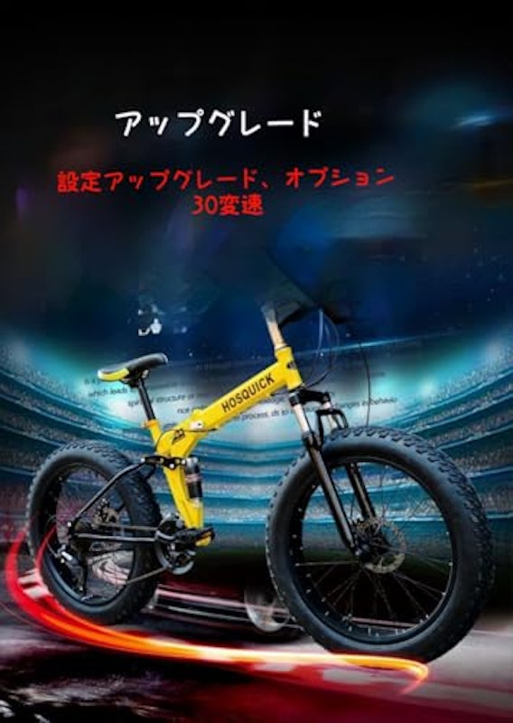 マウンテンバイク 2