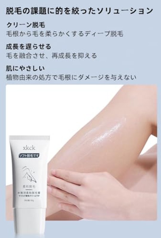 メンズ 除毛クリーム 3