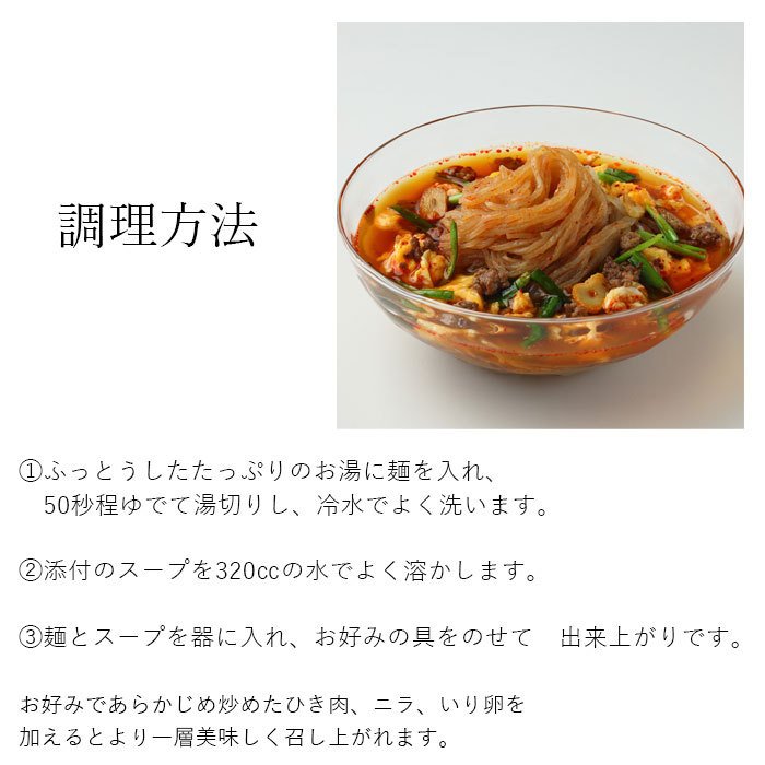 きねうち麺 冷し辛麺 3