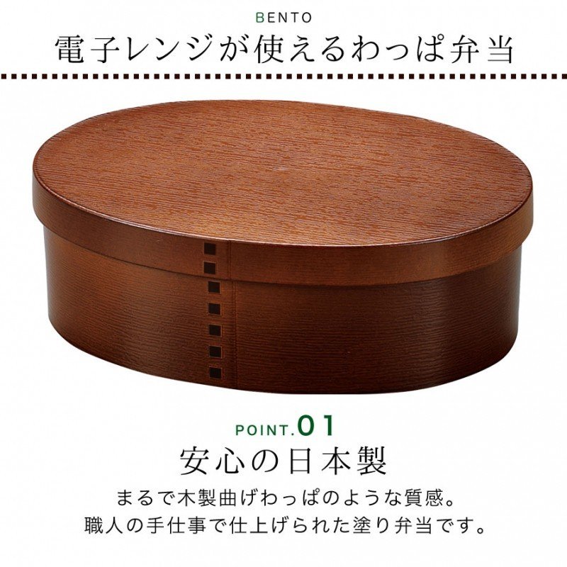 曲げわっぱ弁当箱 4