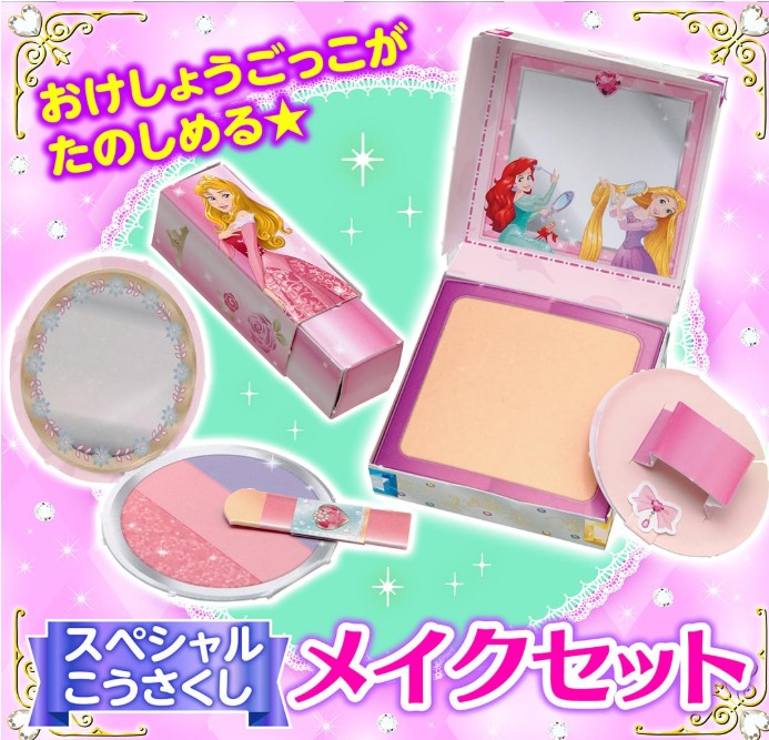 ディズニープリンセスきらきらこうさく 4