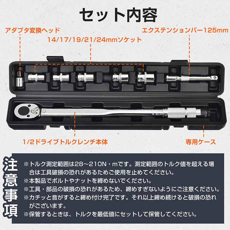 トルクレンチ 19