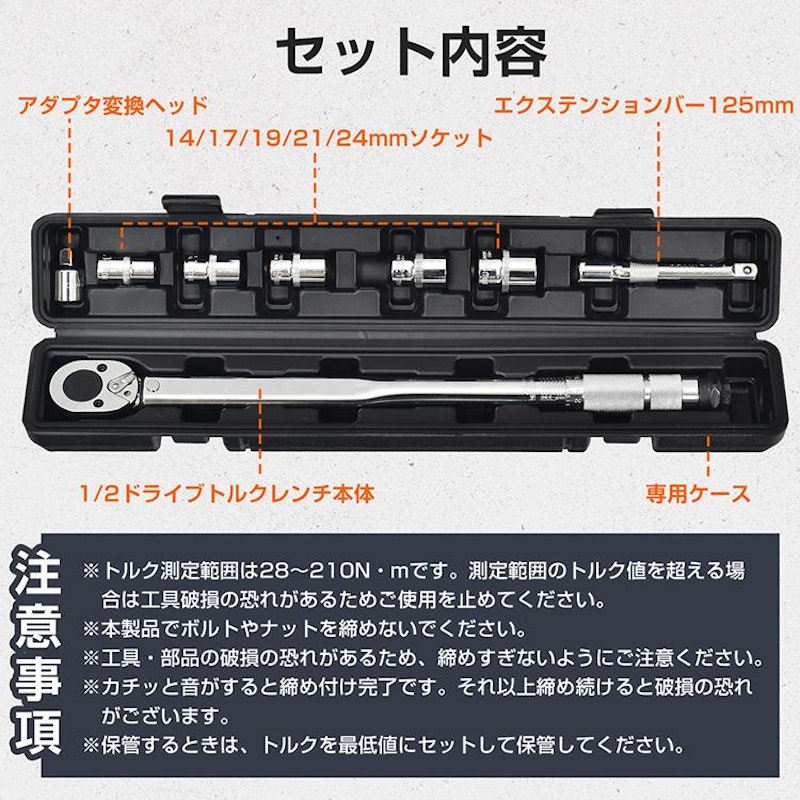 トルクレンチ 19