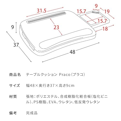 テーブルクッション Praco 7