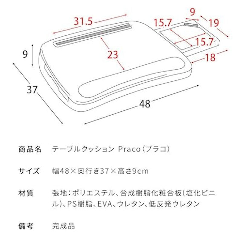 テーブルクッション Praco 7
