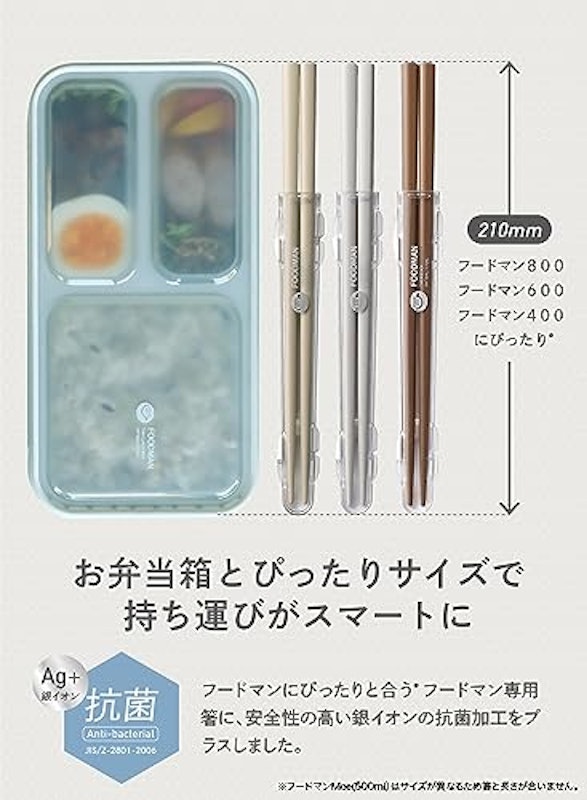 フードマン専用抗菌箸 3