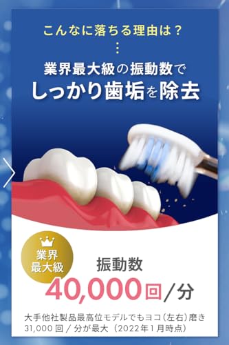 ホワイトエッセンス クリスティアを検証レビュー！電動歯ブラシ