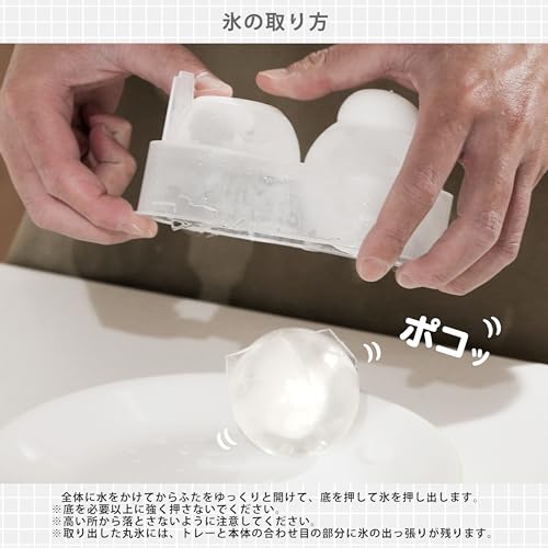 冷た倶楽部丸氷2個取り 4
