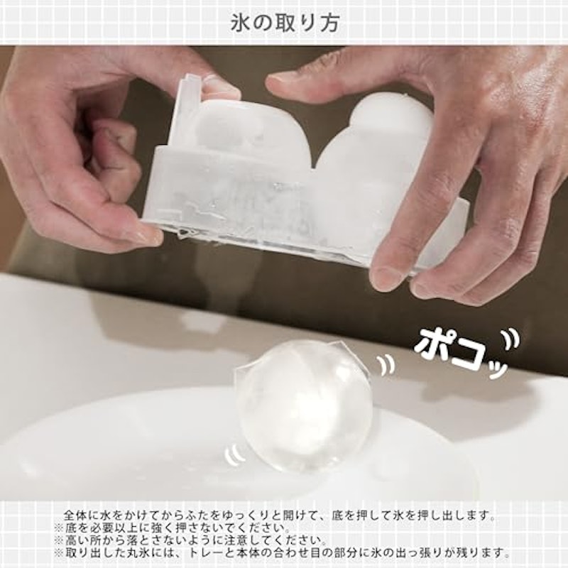 冷た倶楽部丸氷2個取り 4