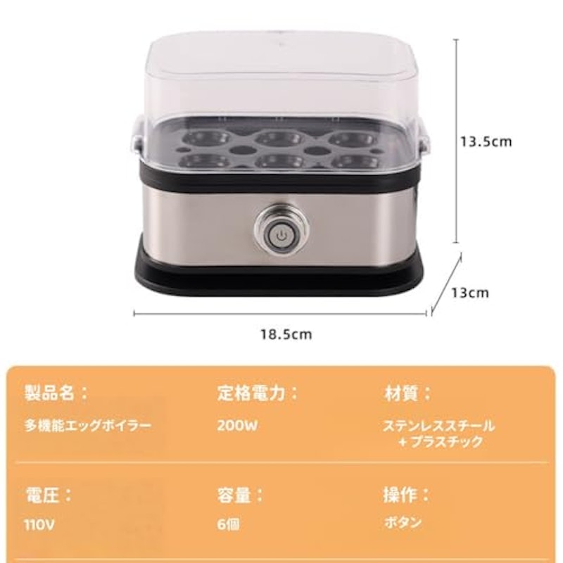 ゆで卵調理器 2