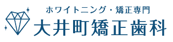 大井町矯正歯科 1