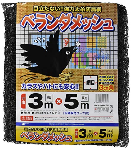 ベランダメッシュ 1