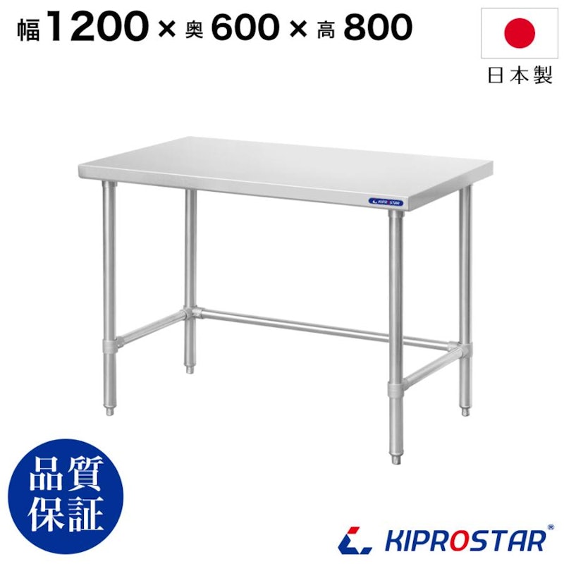 ステンレス作業台 三方枠 1